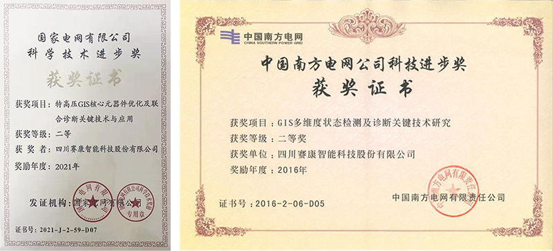 1736737198379970.jpg 獲獎證書.jpg